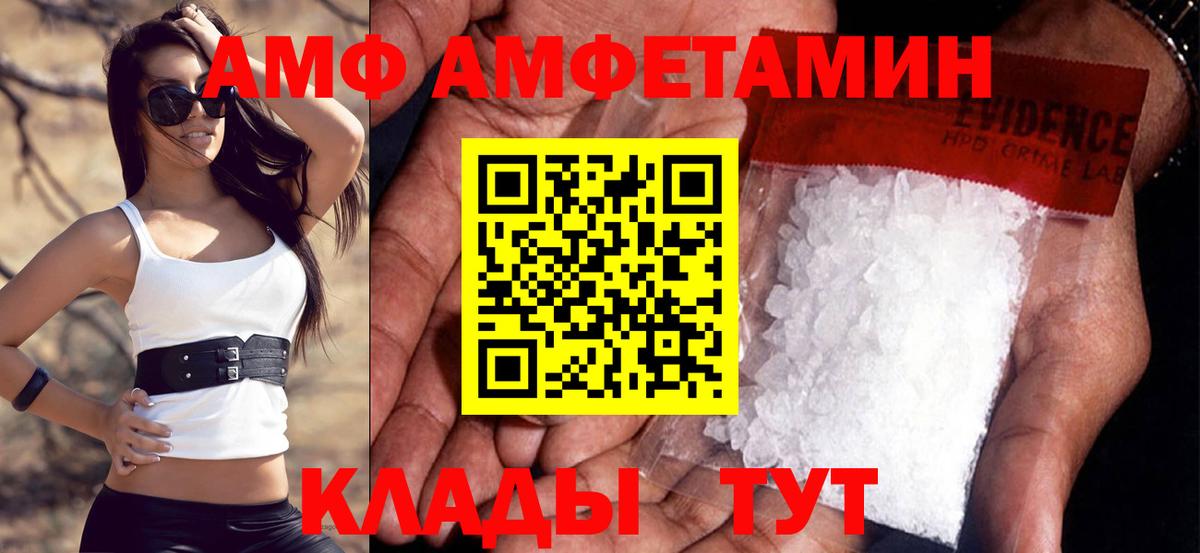 АМФ  АМФ 97%  Вход с VPN  Осинники 