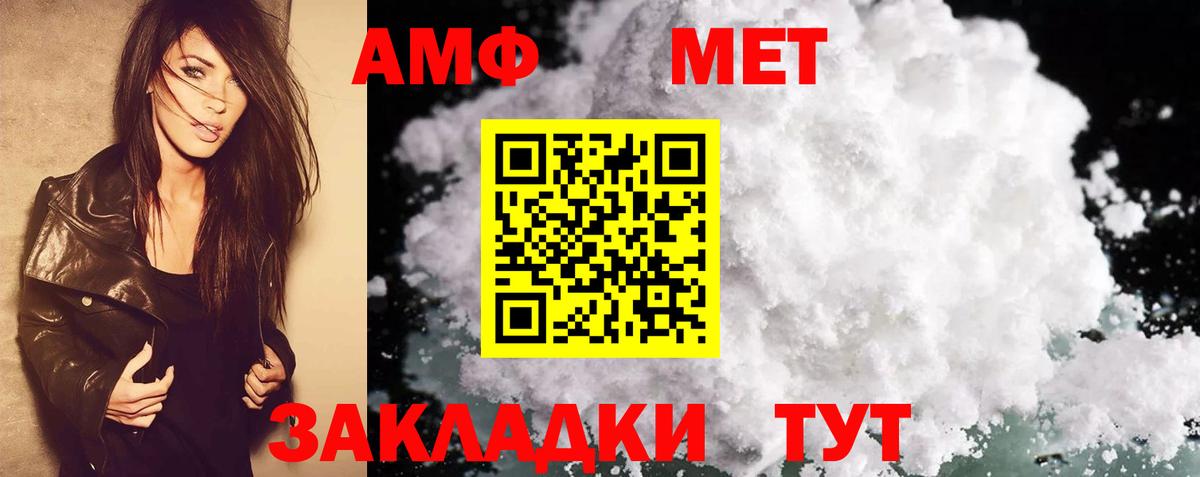 Амфетамин Premium Осинники