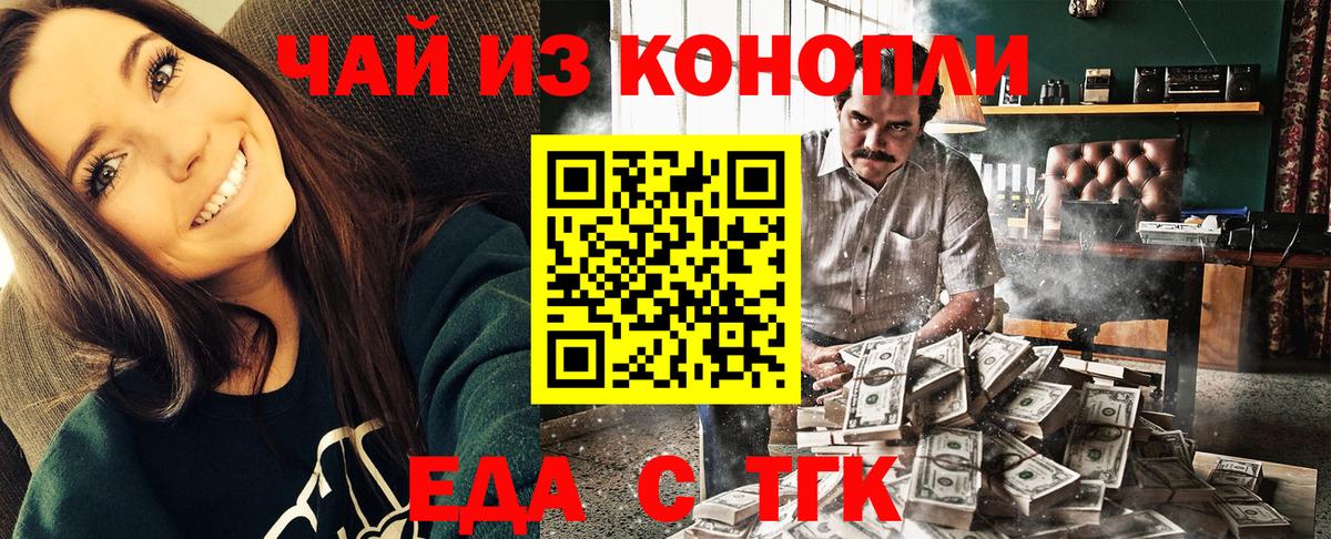 Осинники  Еда ТГК марихуана  Вход с VPN 