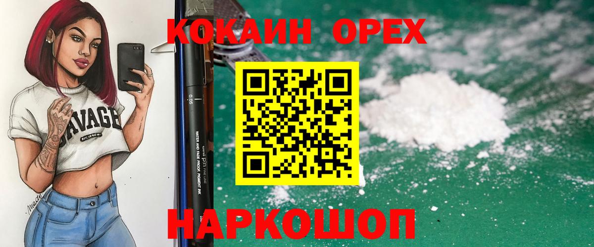 Кокаин Columbia Осинники