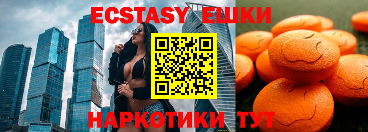 Экстази 99% Осинники