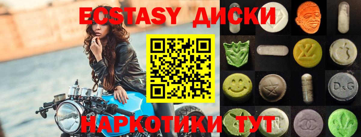 Осинники  Экстази 280 MDMA  где продают наркотики  Вход с VPN  Ecstasy 