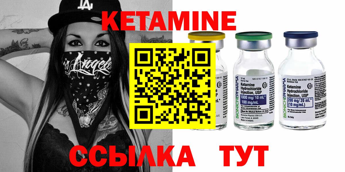 omg ссылки  Кетамин VHQ  Осинники  Вход с VPN  Кетамин ketamine 
