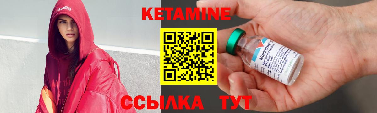 Кетамин ketamine Осинники