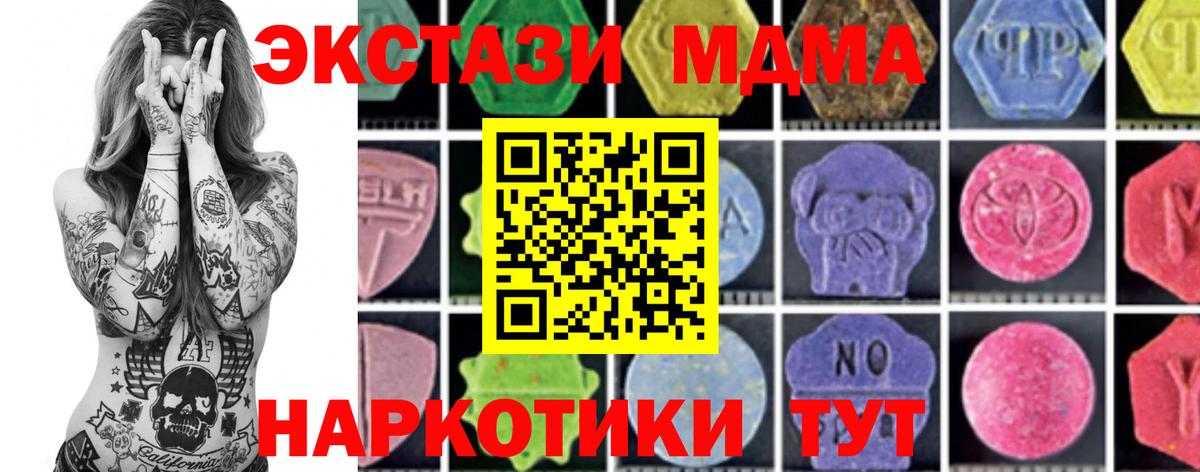 MDMA VHQ Осинники