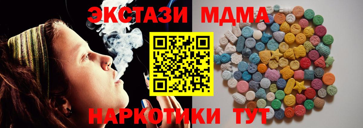 MDMA crystal  Вход с VPN  Осинники  MDMA кристаллы 