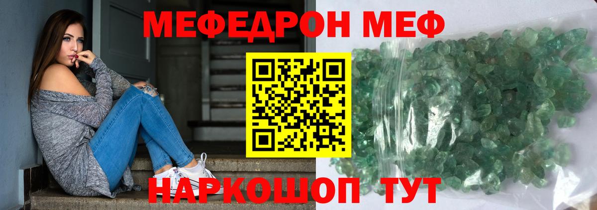 МЕФ мука Осинники