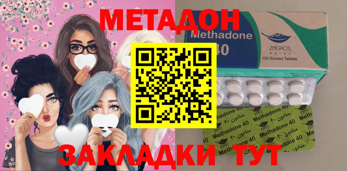 МЕТАДОН кристалл  MEGA как зайти  Вход с VPN  Осинники  Метадон кристалл 