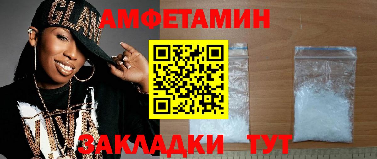 Осинники  Первитин кристалл  Первитин кристалл  Вход с VPN 