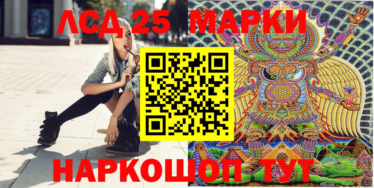 Наркотические марки 1,8мг  Наркотические марки 1,8мг  Вход с VPN  Осинники 